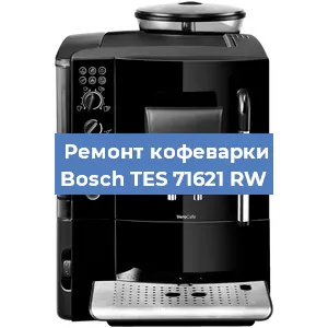 Ремонт платы управления на кофемашине Bosch TES 71621 RW в Ижевске